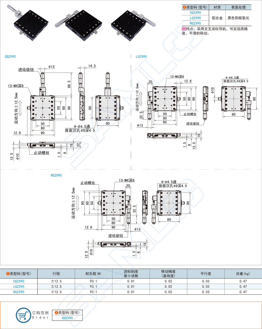 X軸滑臺(tái)規(guī)格型號(hào)大全