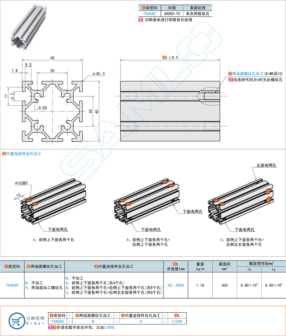 工業(yè)鋁型材一般有哪些連接方式