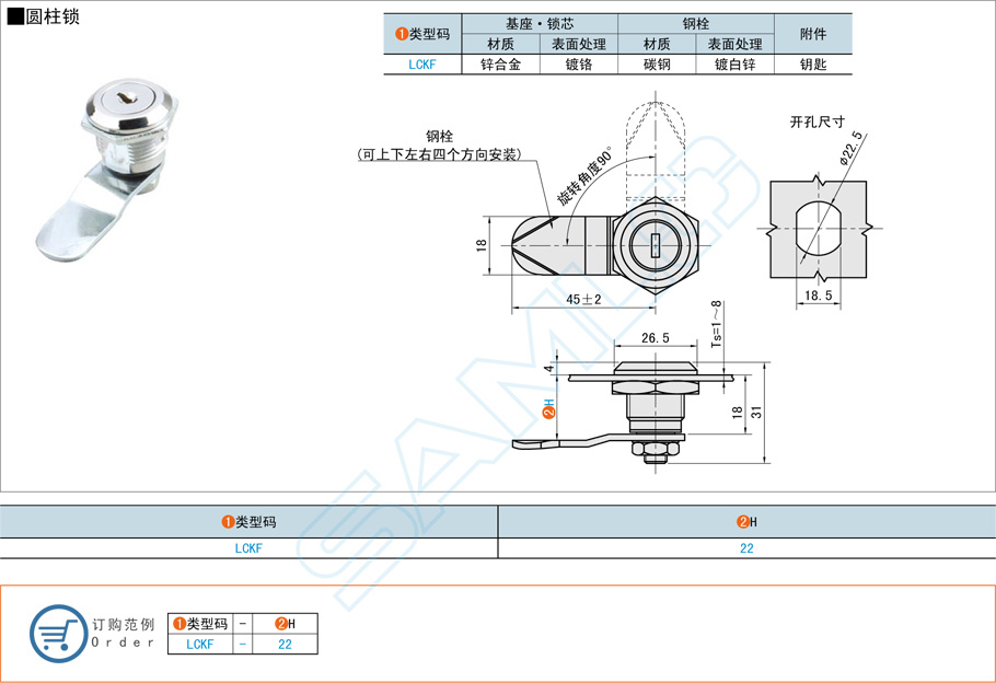 圓柱鎖怎么安裝