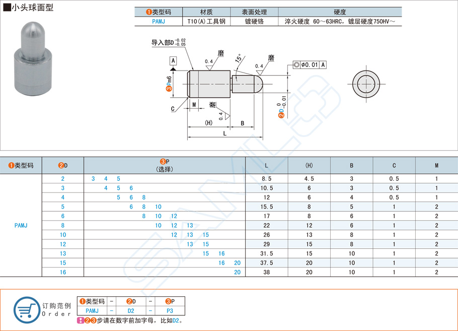 定位孔和定位銷尺寸關系