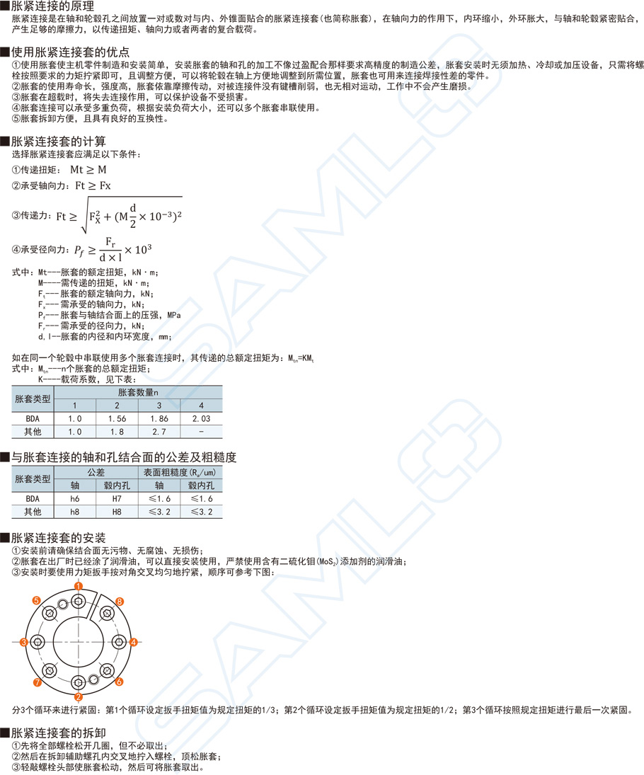 脹緊連接套-薄壁型作用與用途