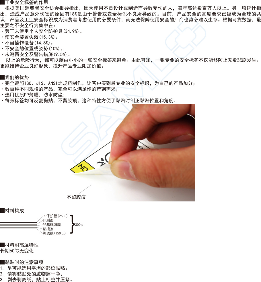 圓型安全標(biāo)簽貼紙作用與用途