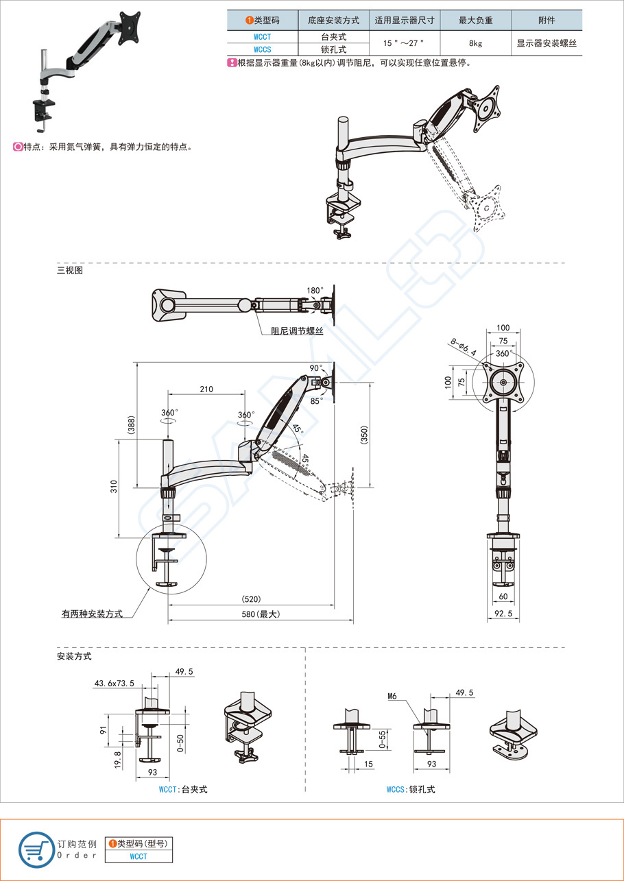 氣彈式顯示器支架的安全性