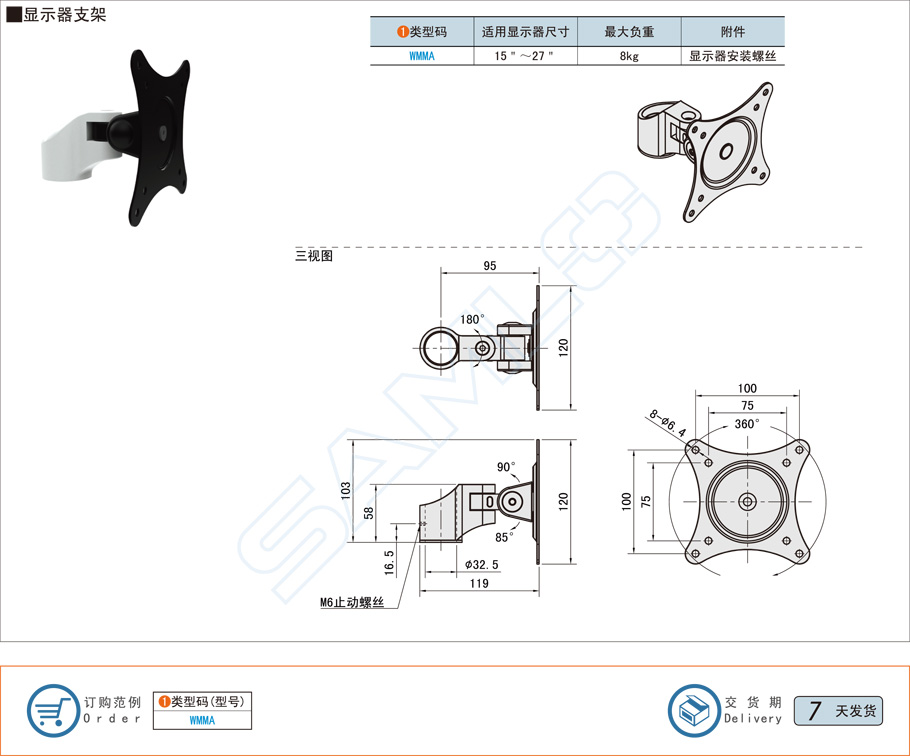 工業(yè)顯示器支架應該怎么選型