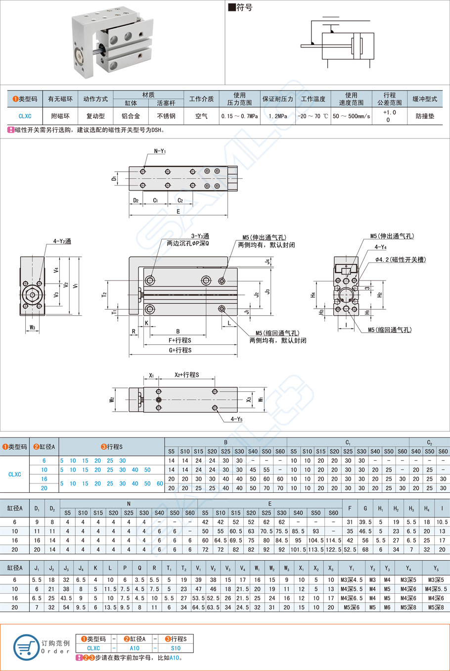 側(cè)軌型精密滑臺(tái)氣缸的安裝方法