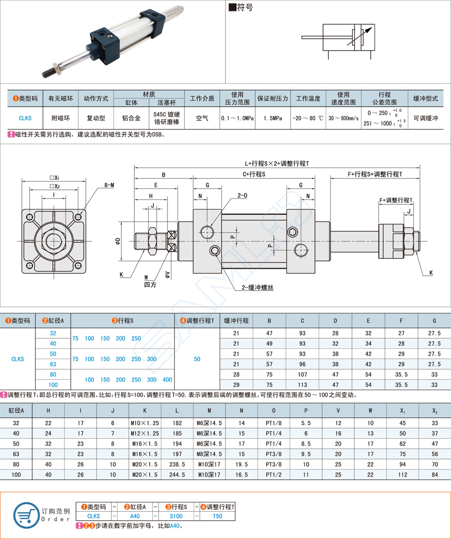 可調(diào)行程型標(biāo)準(zhǔn)氣缸的安裝步驟