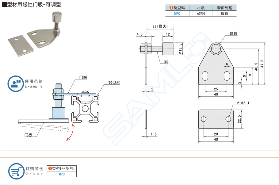 可調(diào)型材用磁性門吸的功能作用