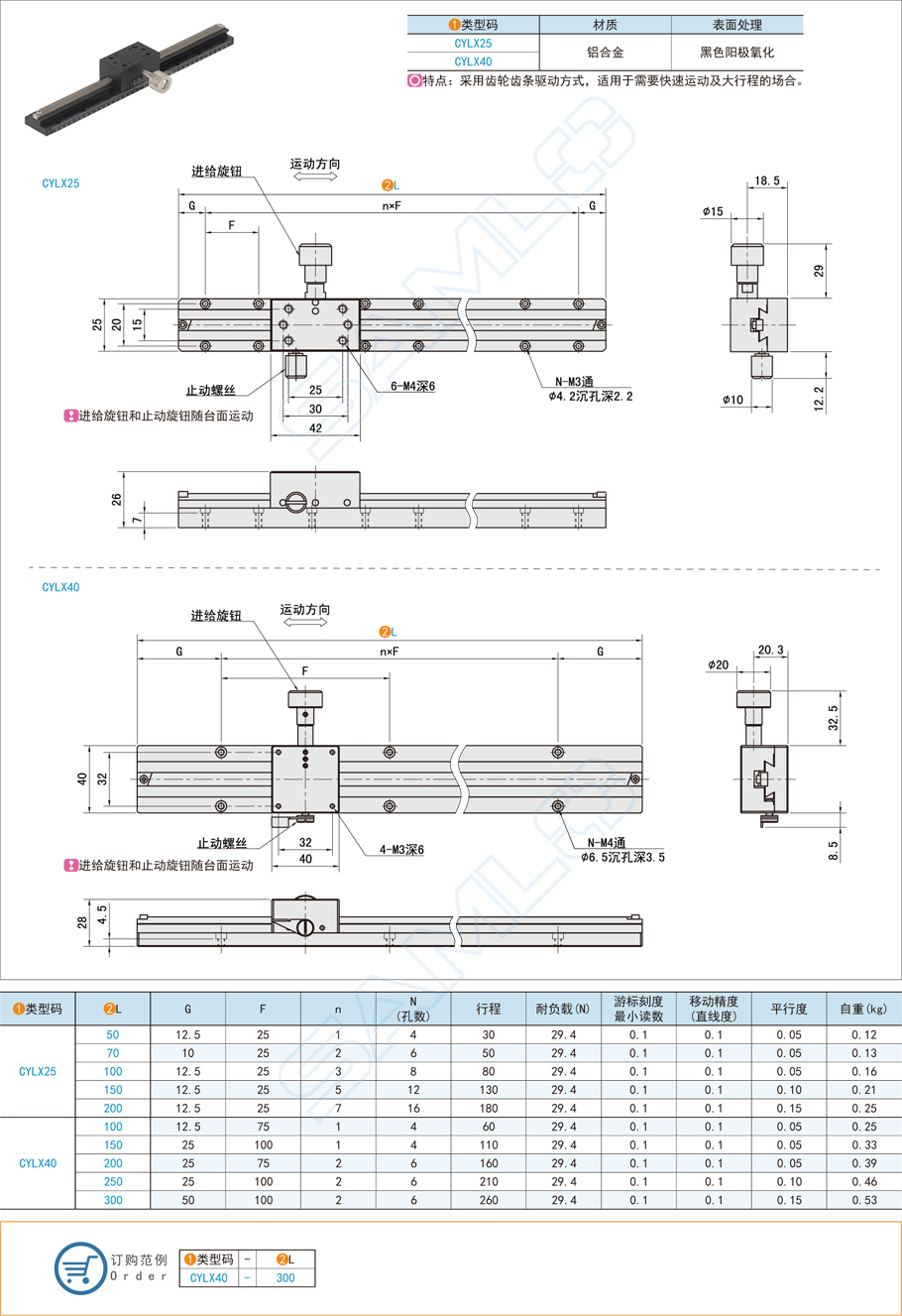 超長行程燕尾槽型X軸滑臺的安裝技巧