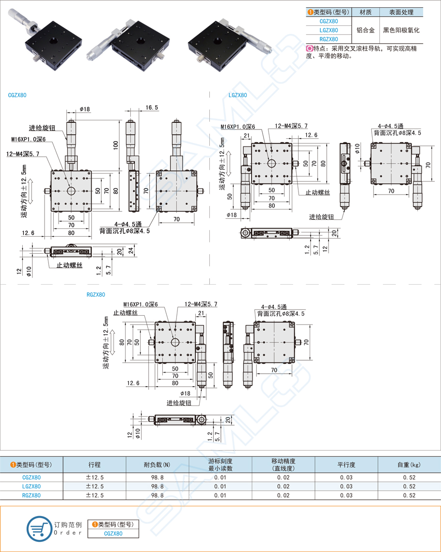 交叉滾柱型X軸滑臺壞了怎么維修