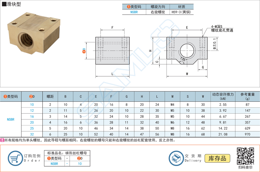 梯形絲杠螺母的螺紋如何磨削