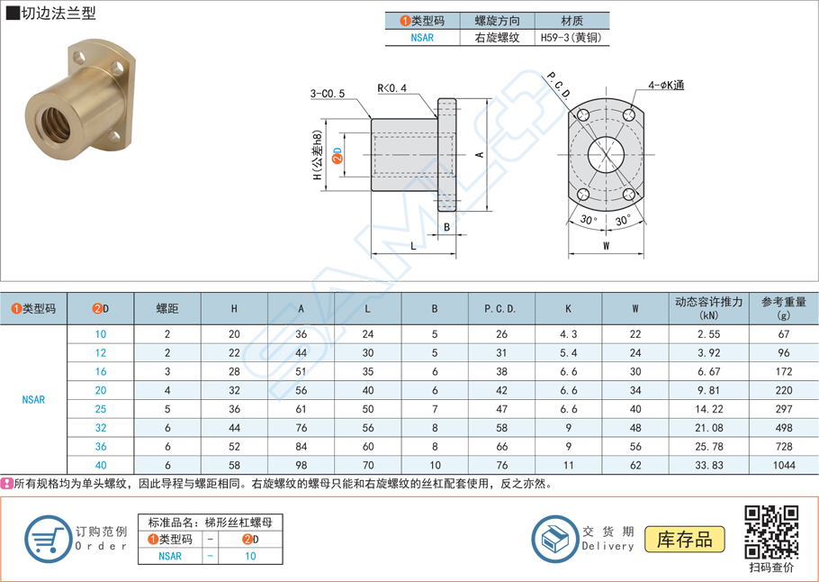 梯形絲杠螺母的磨削設(shè)備有哪些