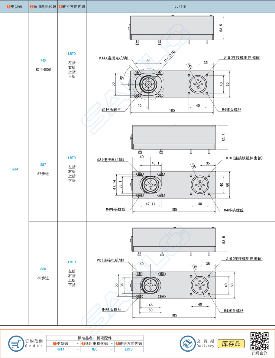 鋁基座直線模組電機(jī)折彎模組配件-適配TRK14