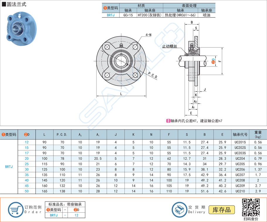 帶座外球面球軸承的制造成本高嗎