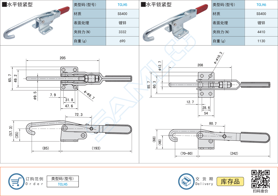 門閂式快速夾鉗-水平鎖緊型材質(zhì)規(guī)格型號