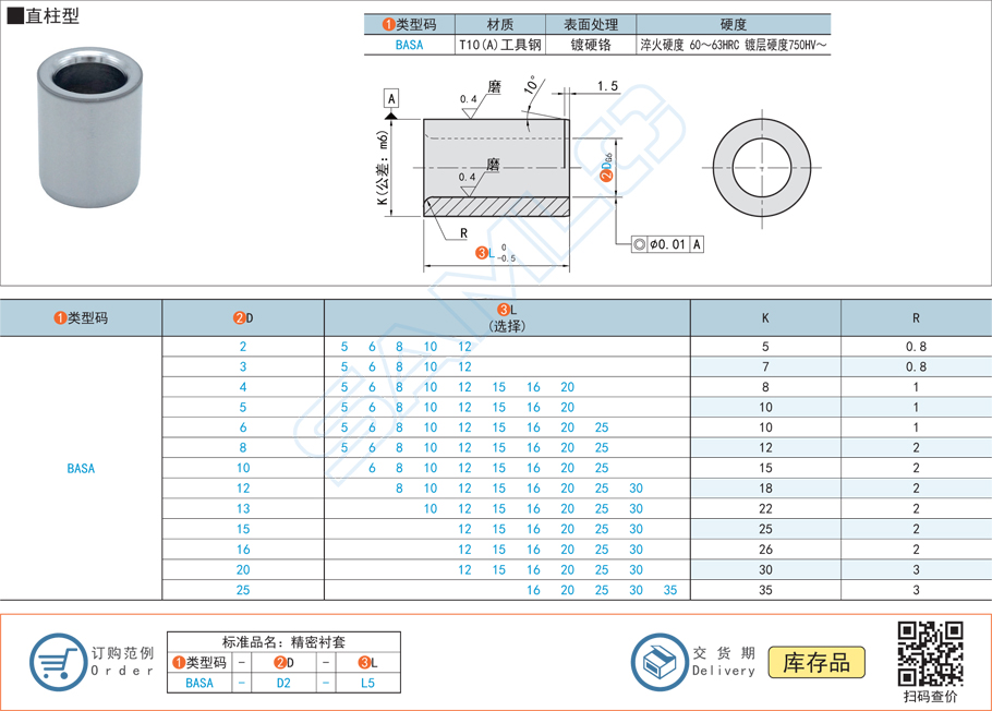 直柱型精密襯套定制多少錢一個