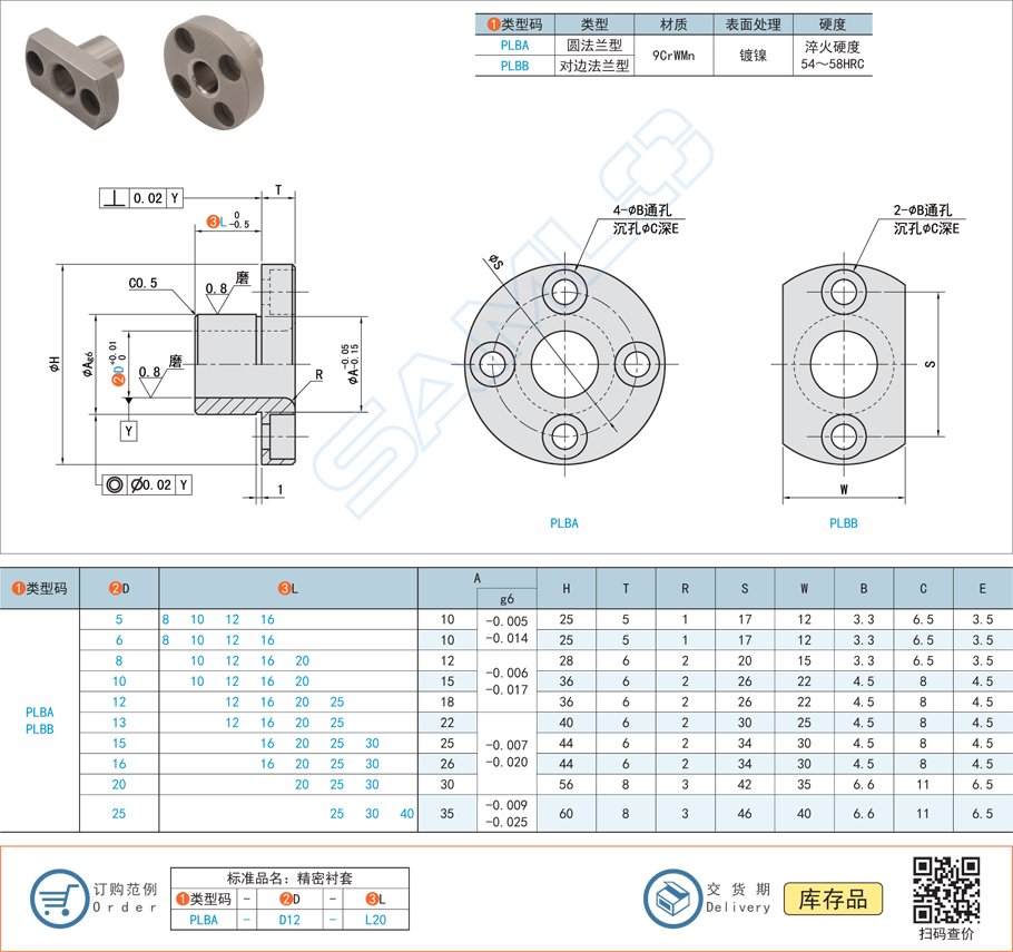 定位銷用襯套規(guī)格參數(shù)尺寸材質