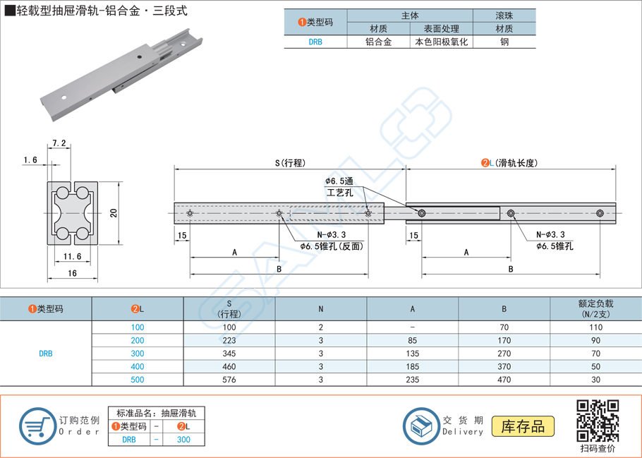 如何判斷鋁合金滑軌質(zhì)量