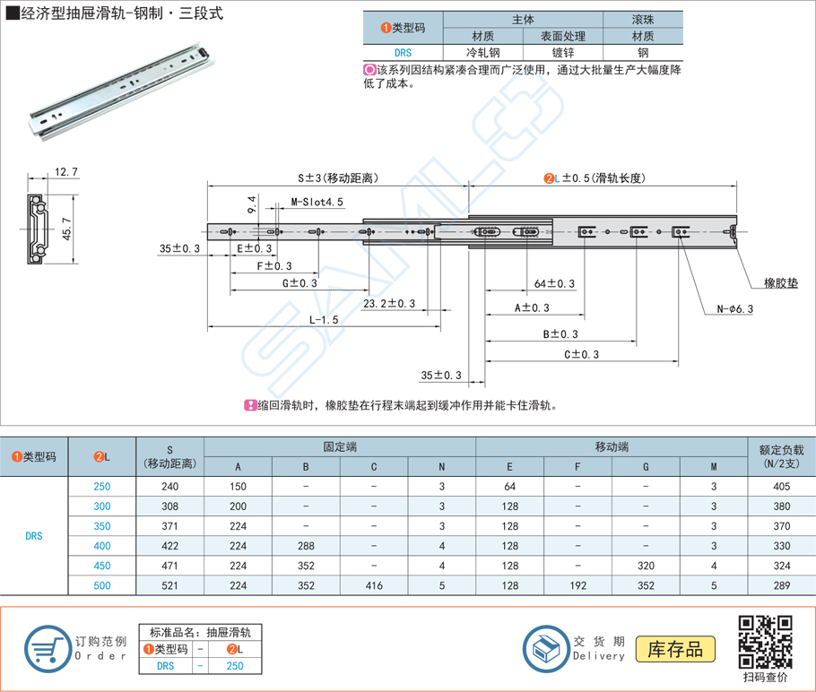 經(jīng)濟(jì)型抽屜滑軌-鋼制三段式工業(yè)滑軌規(guī)格參數(shù)尺寸材質(zhì)