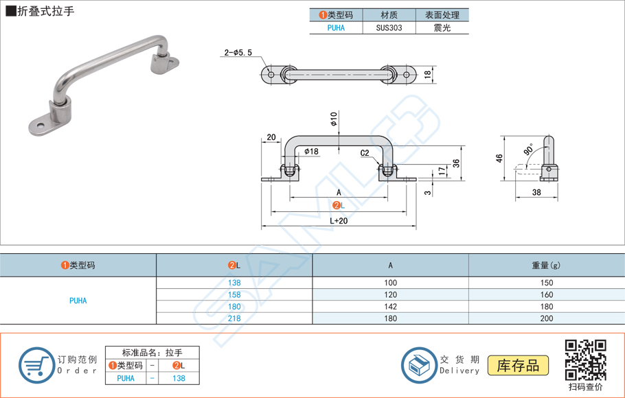 折疊式拉手震光表面處理工藝介紹