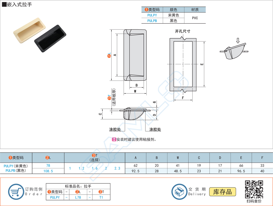 嵌入式拉手門(mén)把手PULPY規(guī)格參數(shù)尺寸材質(zhì)