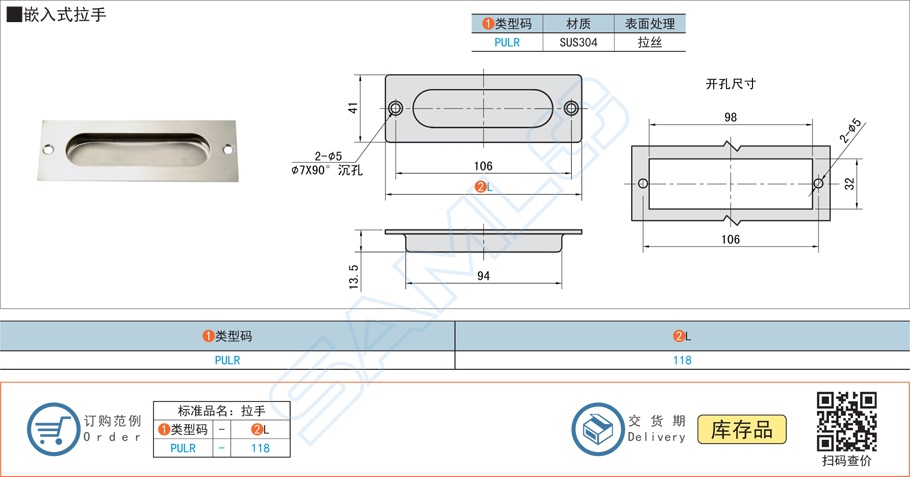 嵌入式拉手門(mén)把手PULR規(guī)格參數(shù)尺寸材質(zhì)