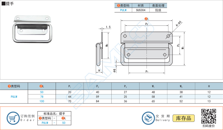 提手門把手PULM規(guī)格參數(shù)尺寸材質(zhì)