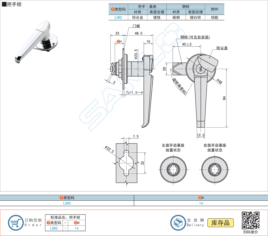 把手鎖鎖具,門鎖LCKC規(guī)格參數(shù)尺寸材質(zhì)