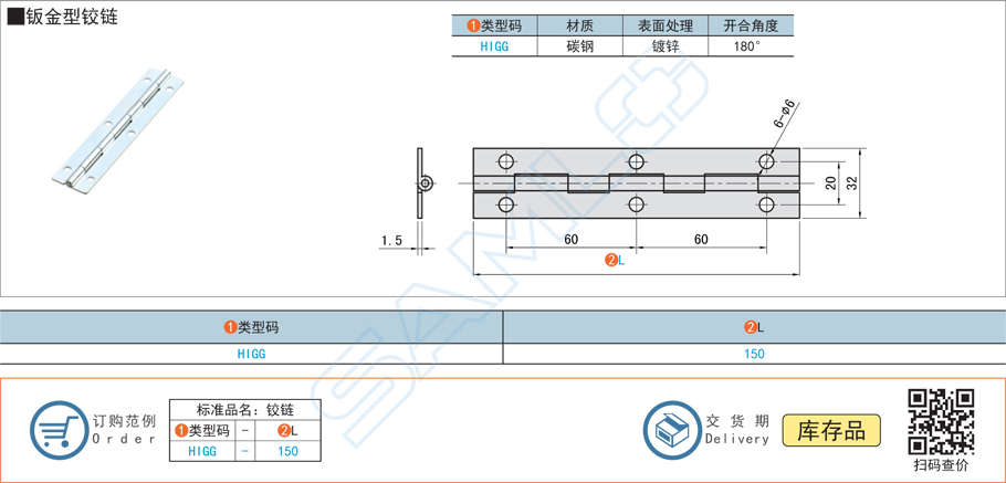 鈑金型鉸鏈合頁HIGG規(guī)格參數(shù)尺寸材質(zhì)