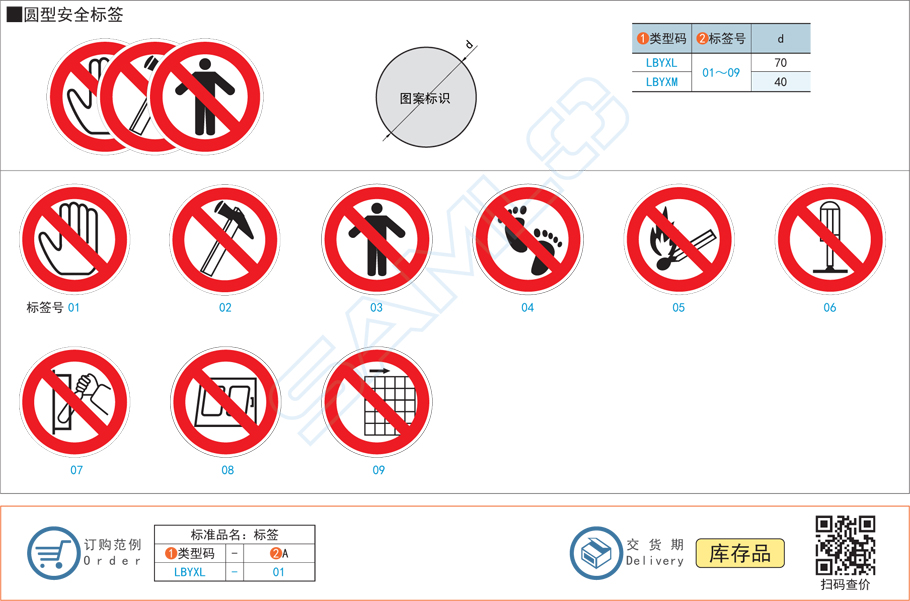 圓型安全標(biāo)簽貼紙規(guī)格參數(shù)尺寸材質(zhì)