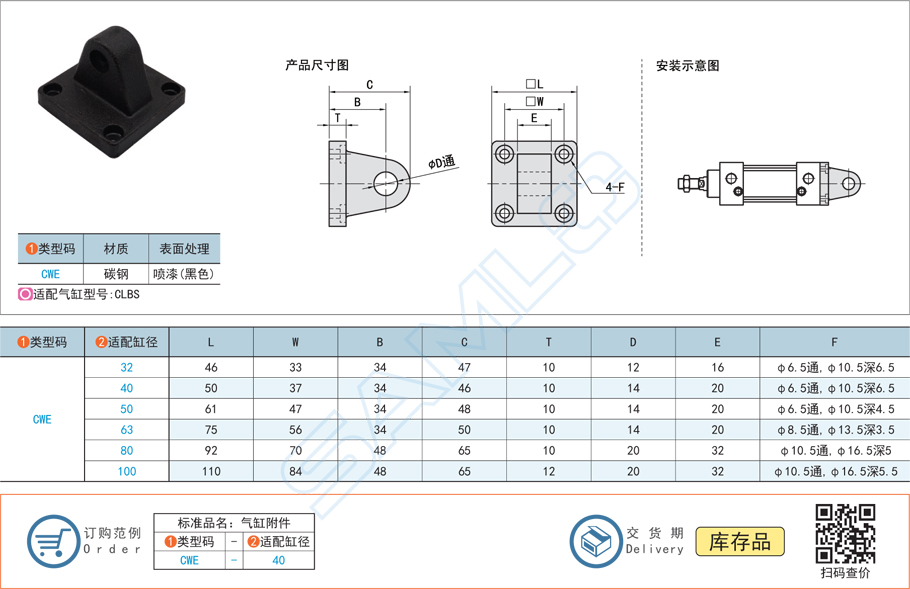 氣缸安裝附件CWE規(guī)格參數(shù)尺寸材質(zhì)